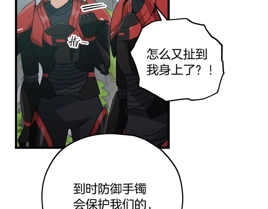 我爸太强了！ - 第167话 最强支援力量 - 第103张图