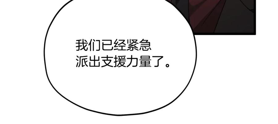 我爸太强了！ - 第167话 最强支援力量 - 第19张图