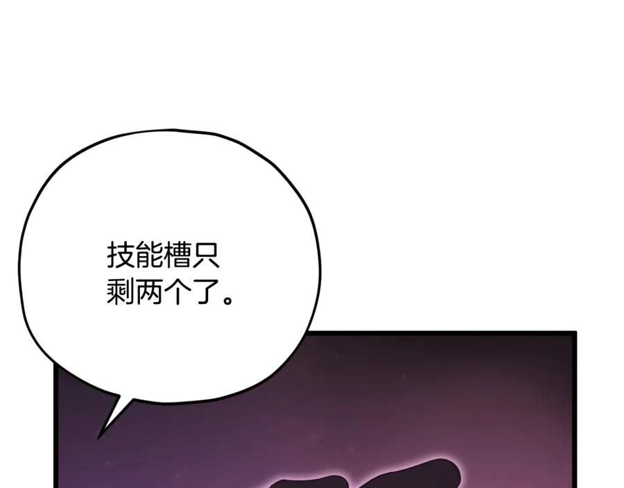 我爸太强了！ - 第167话 最强支援力量 - 第92张图