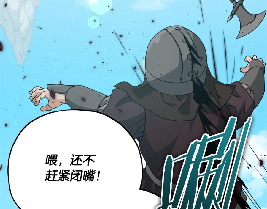 我爸太强了！ - 第167话 最强支援力量 - 第120张图