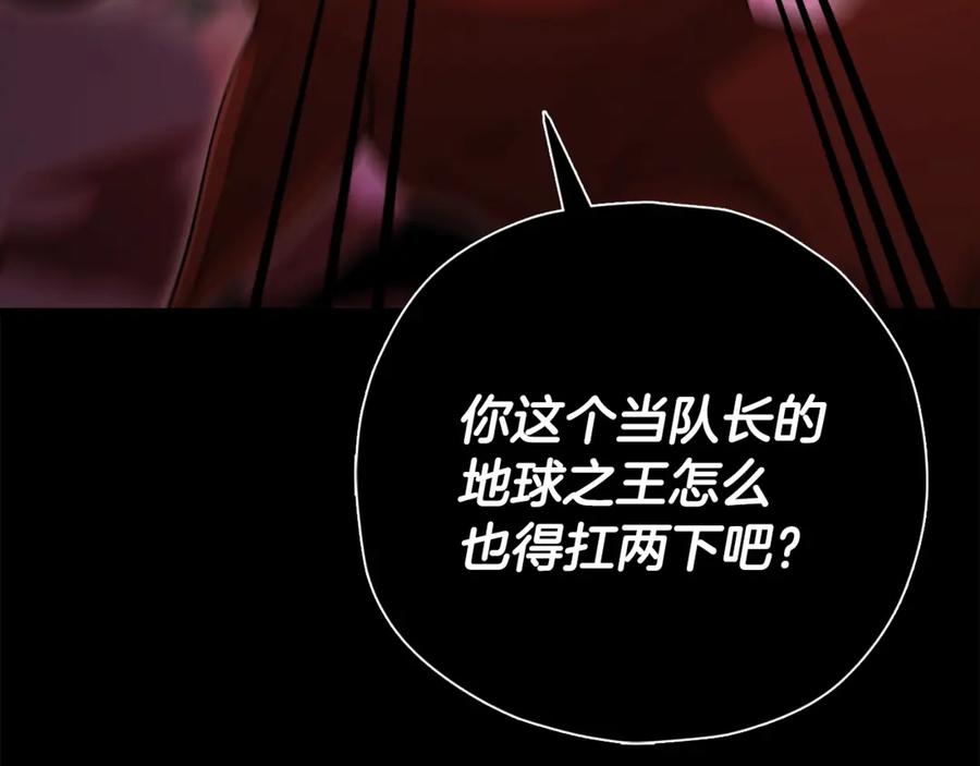 我爸太强了！ - 第167话 最强支援力量 - 第214张图