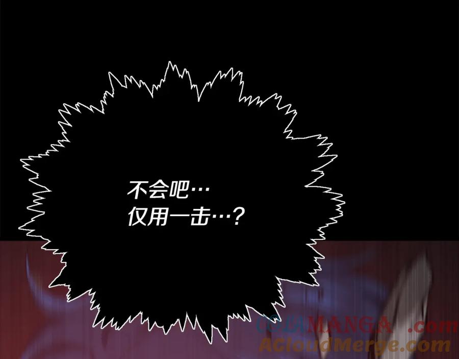 我爸太强了！ - 第167话 最强支援力量 - 第221张图