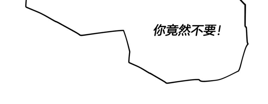 我爸太强了！ - 第167话 最强支援力量 - 第74张图