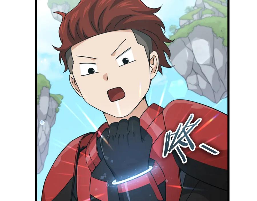 我爸太强了！ - 第167话 最强支援力量 - 第83张图