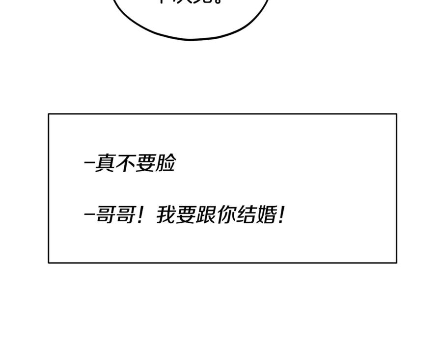 我爸太强了！ - 第167话 最强支援力量 - 第54张图