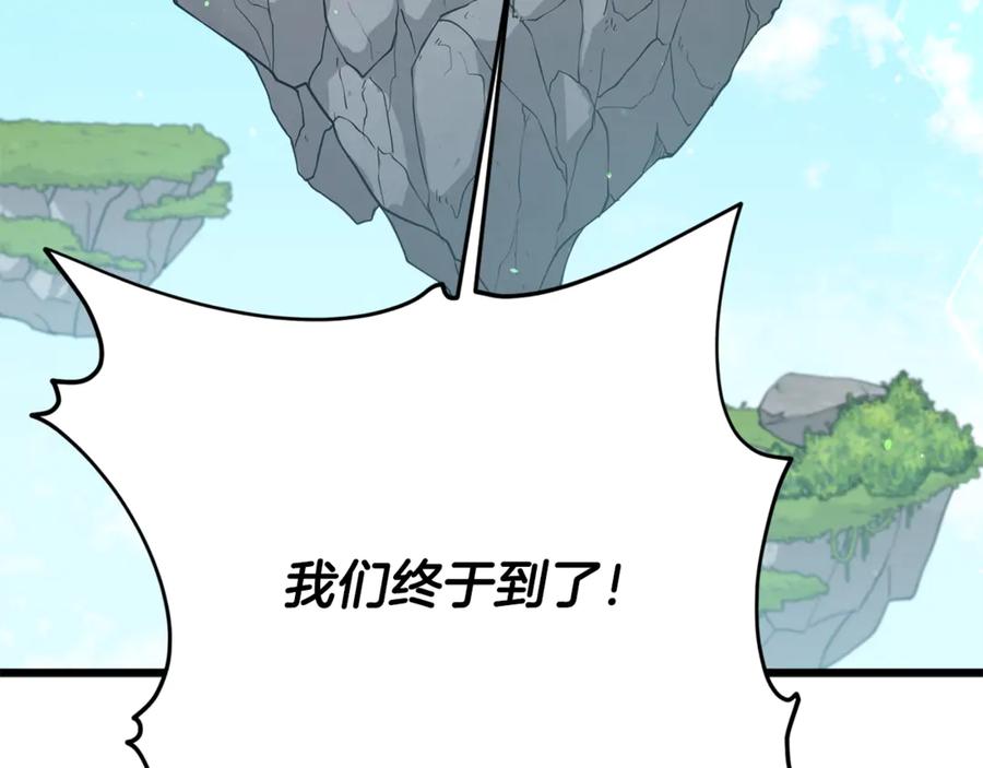 我爸太强了！ - 第167话 最强支援力量 - 第38张图