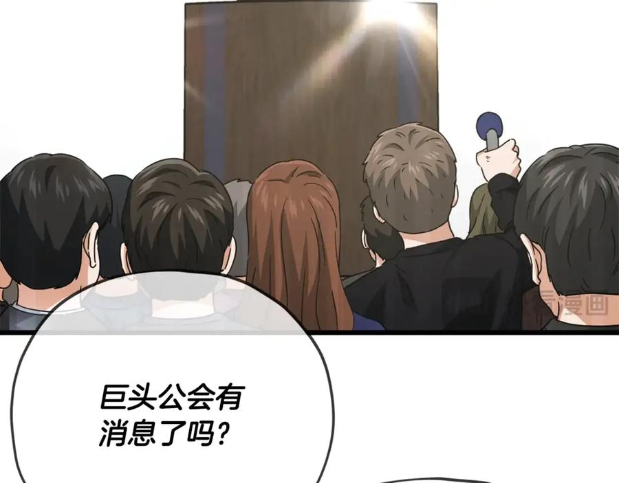 我爸太强了！ - 第167话 最强支援力量 - 第4张图