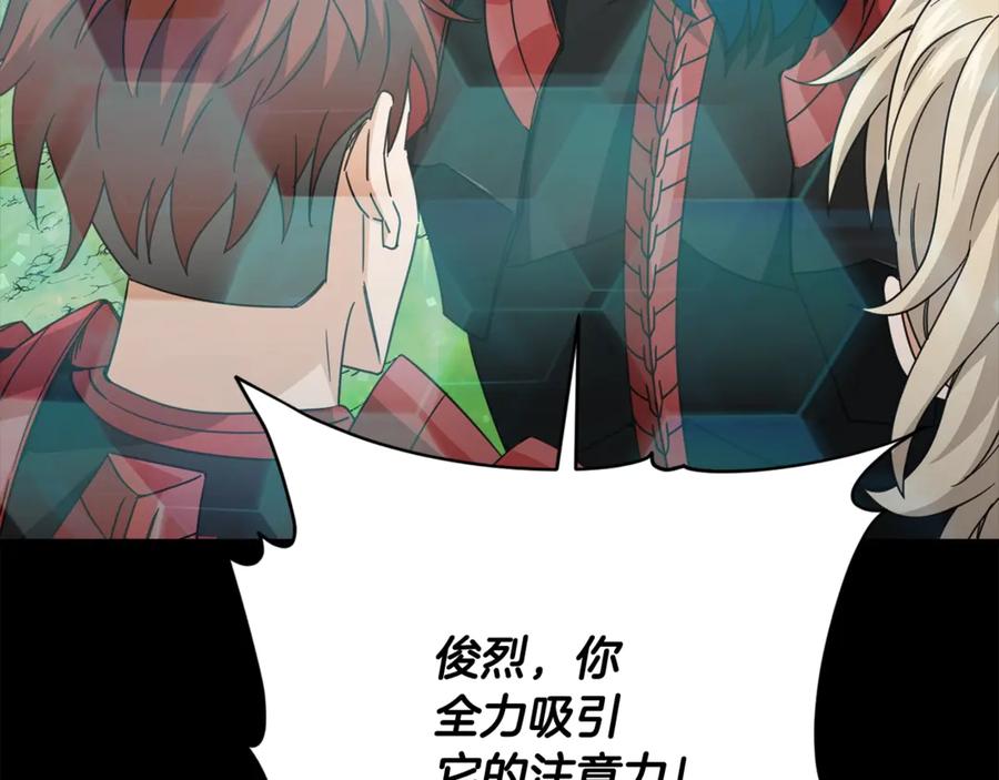 我爸太强了！ - 第167话 最强支援力量 - 第188张图