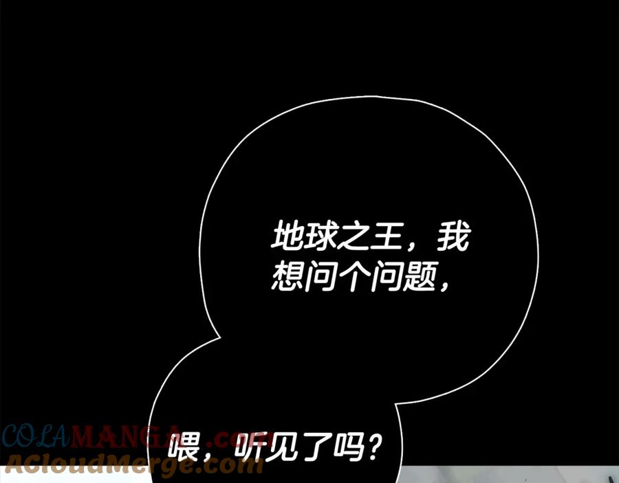 我爸太强了！ - 第167话 最强支援力量 - 第185张图