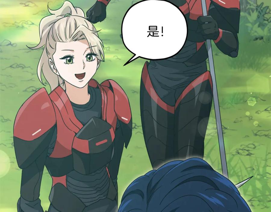 我爸太强了！ - 第167话 最强支援力量 - 第107张图