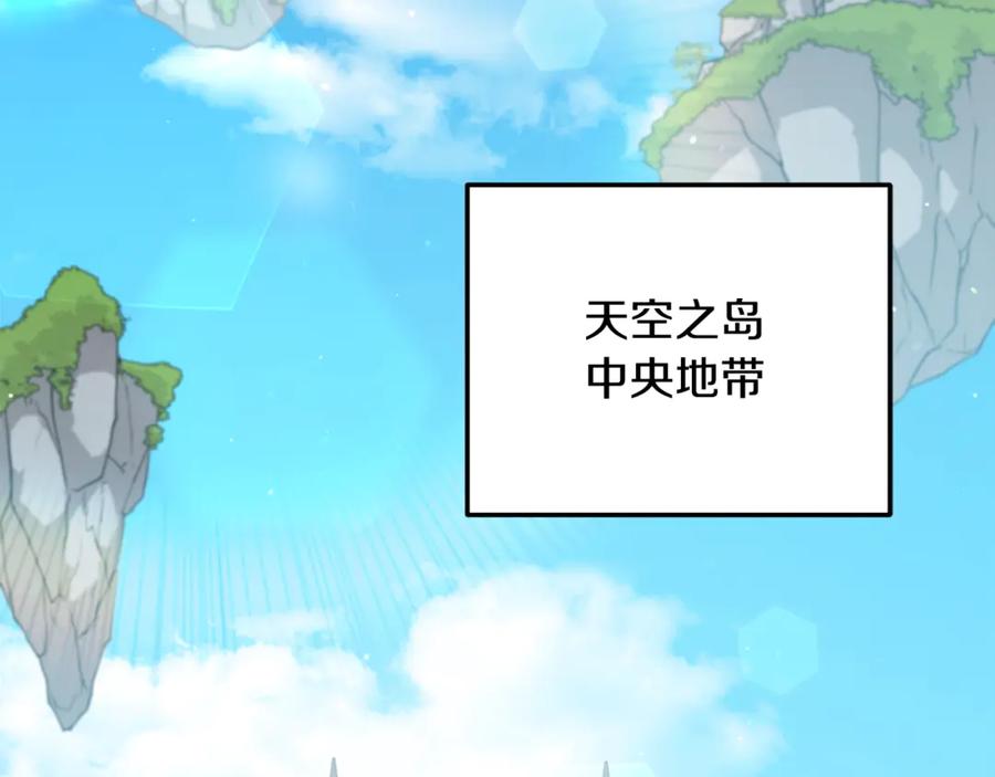 我爸太强了！ - 第167话 最强支援力量 - 第36张图