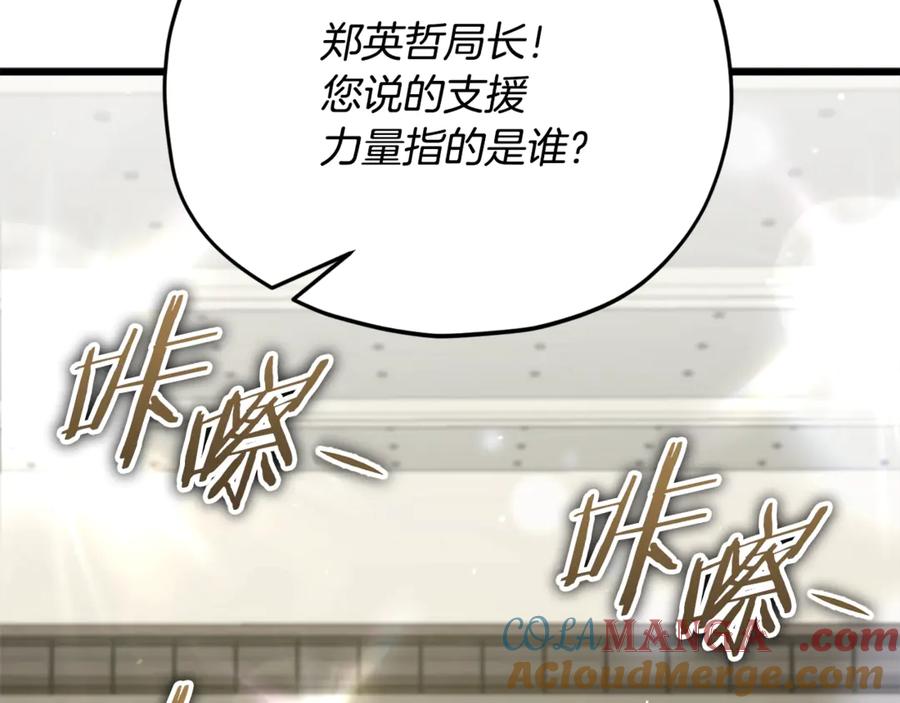 我爸太强了！ - 第167话 最强支援力量 - 第21张图