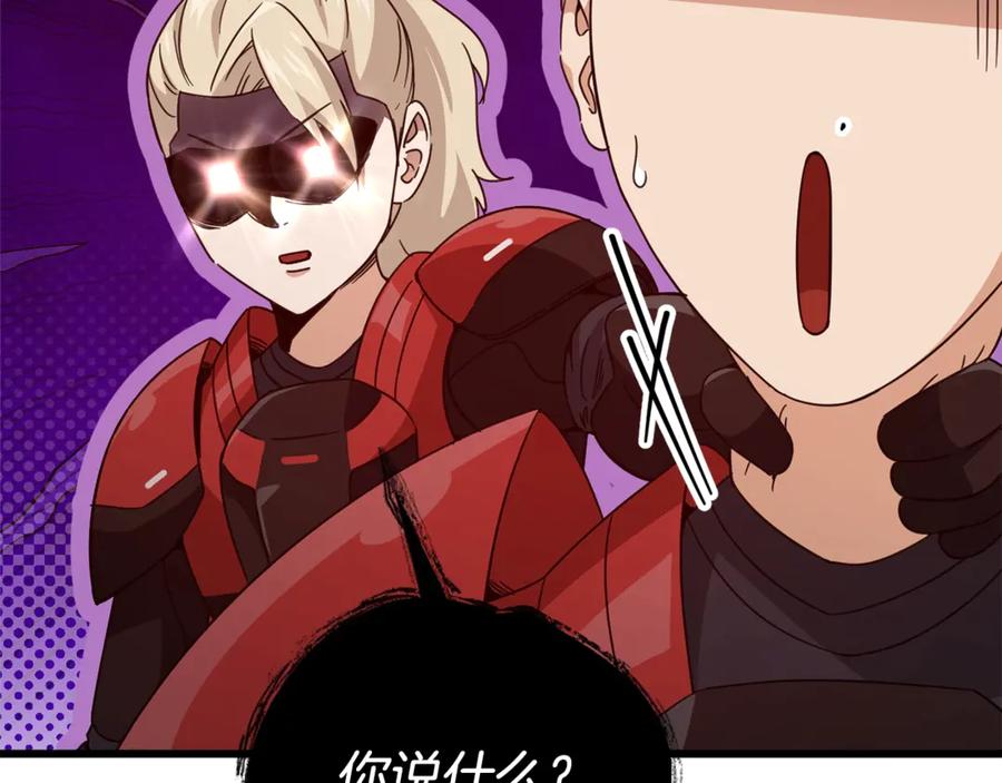 我爸太强了！ - 第167话 最强支援力量 - 第62张图