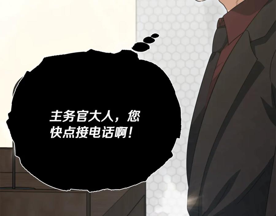 我爸太强了！ - 第167话 最强支援力量 - 第7张图