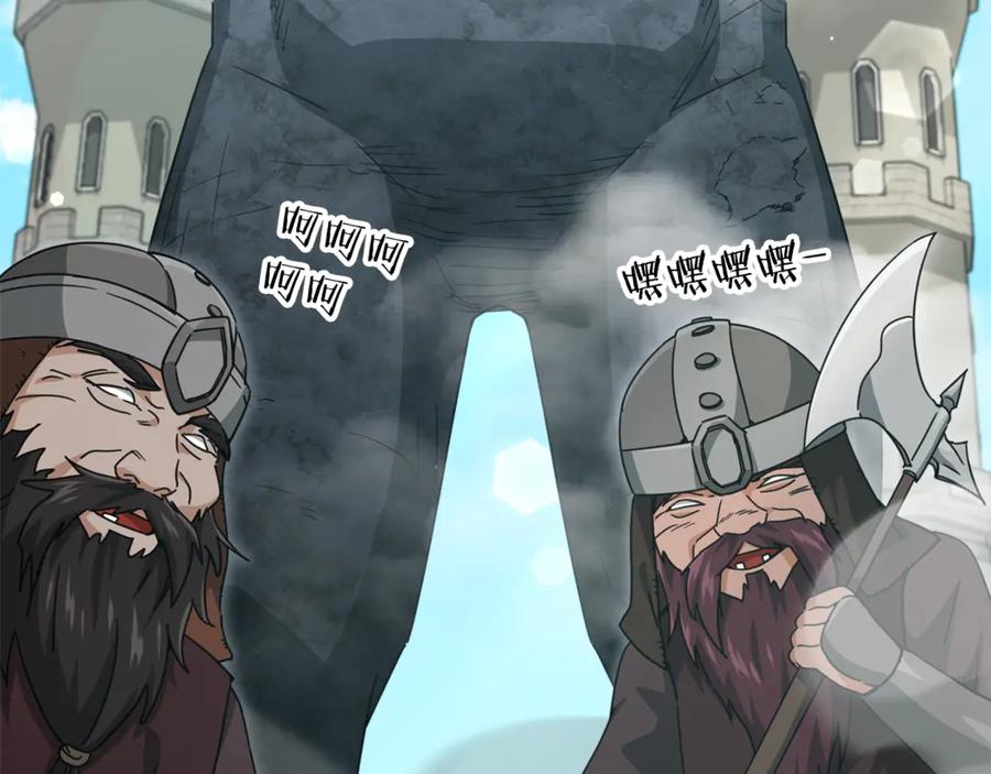 我爸太强了！ - 第167话 最强支援力量 - 第100张图