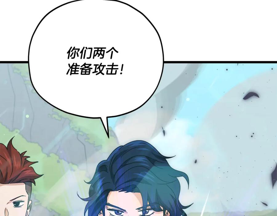 我爸太强了！ - 第167话 最强支援力量 - 第174张图