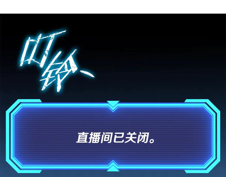 我爸太强了！ - 第167话 最强支援力量 - 第55张图