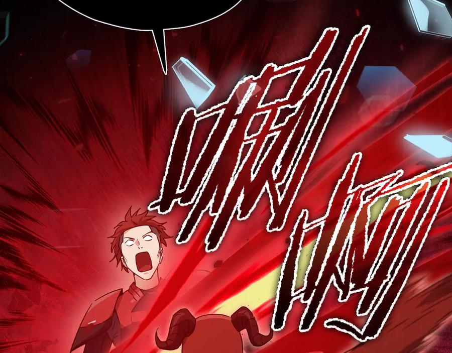 我爸太强了！ - 第167话 最强支援力量 - 第195张图