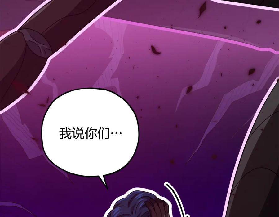 我爸太强了！ - 第167话 最强支援力量 - 第127张图