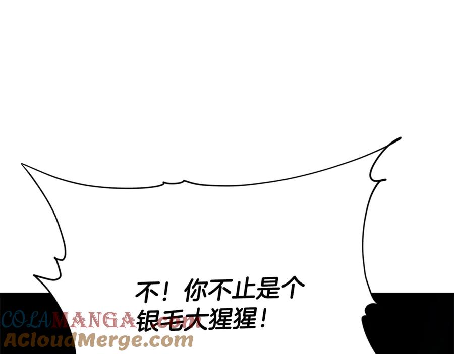 我爸太强了！ - 第167话 最强支援力量 - 第129张图