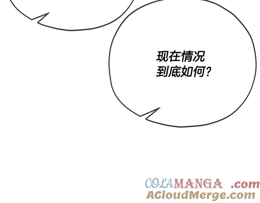 我爸太强了！ - 第167话 最强支援力量 - 第5张图