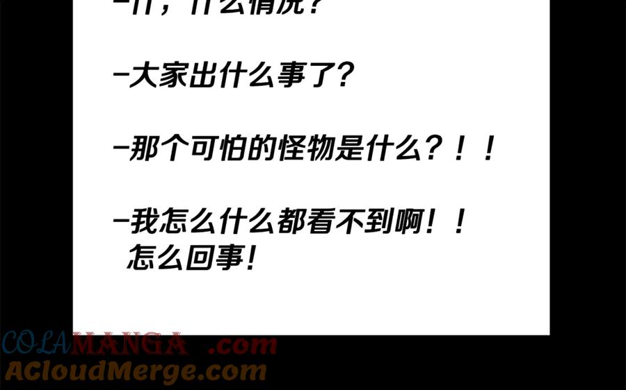 我爸太强了！ - 第167话 最强支援力量 - 第205张图