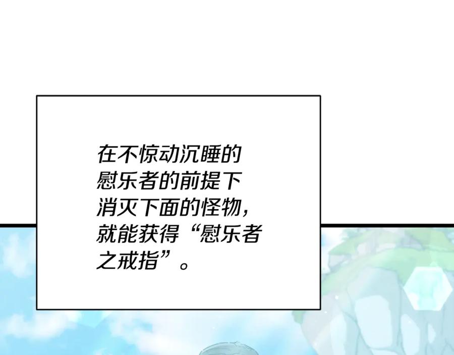 我爸太强了！ - 第167话 最强支援力量 - 第98张图