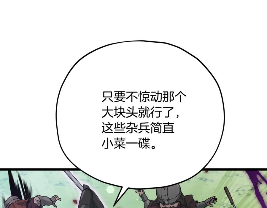 我爸太强了！ - 第167话 最强支援力量 - 第111张图