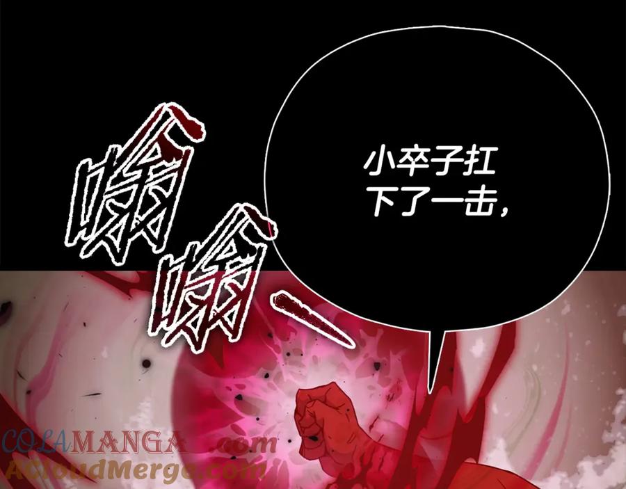 我爸太强了！ - 第167话 最强支援力量 - 第209张图