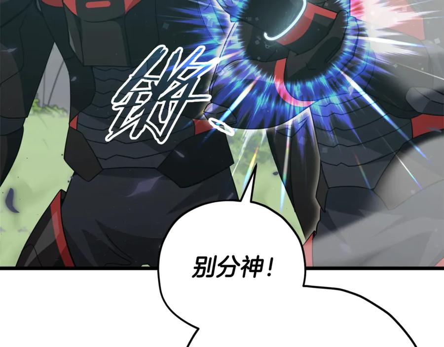 我爸太强了！ - 第167话 最强支援力量 - 第172张图