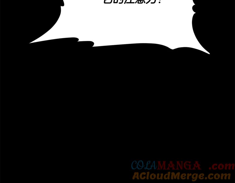 我爸太强了！ - 第167话 最强支援力量 - 第189张图