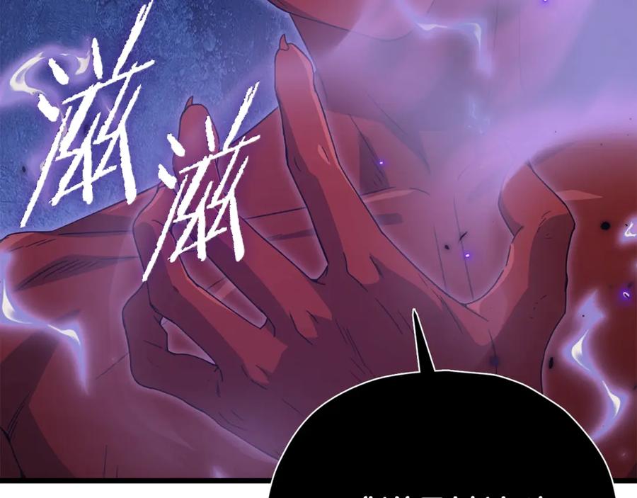 我爸太强了！ - 第167话 最强支援力量 - 第168张图