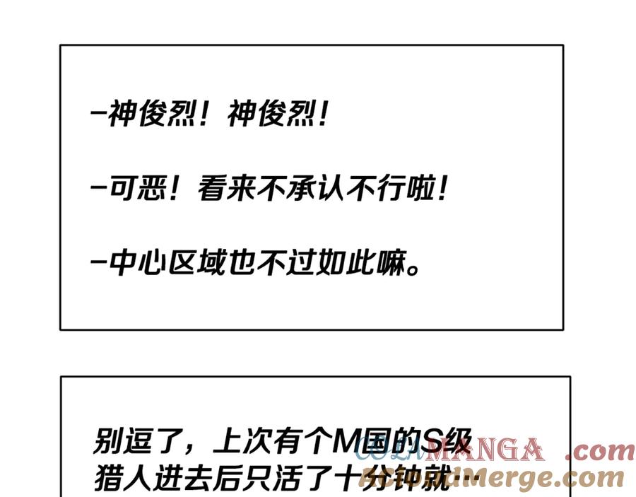 我爸太强了！ - 第167话 最强支援力量 - 第41张图