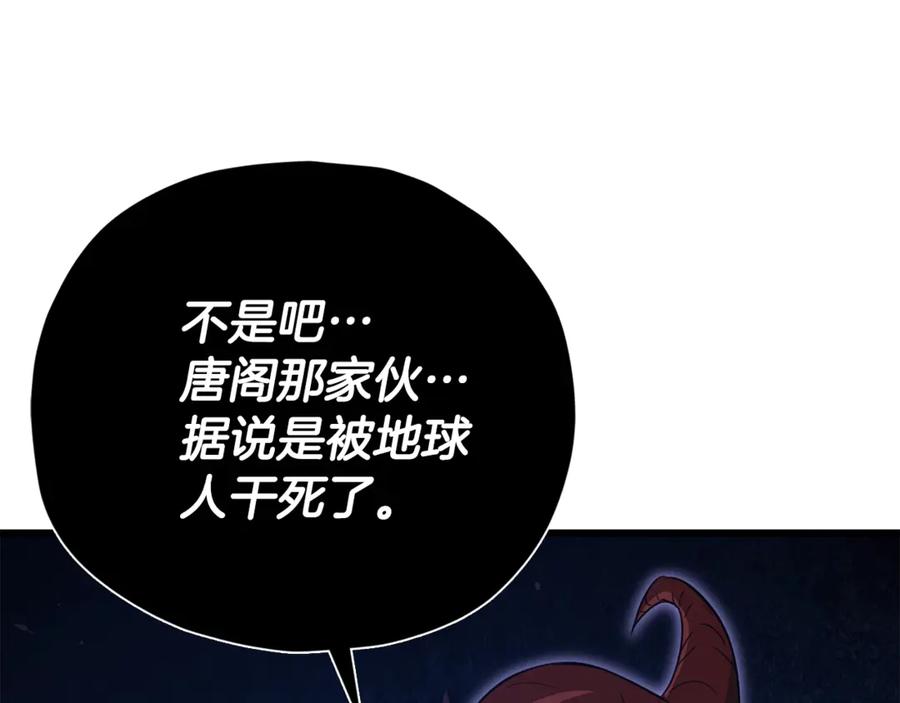 我爸太强了！ - 第167话 最强支援力量 - 第166张图