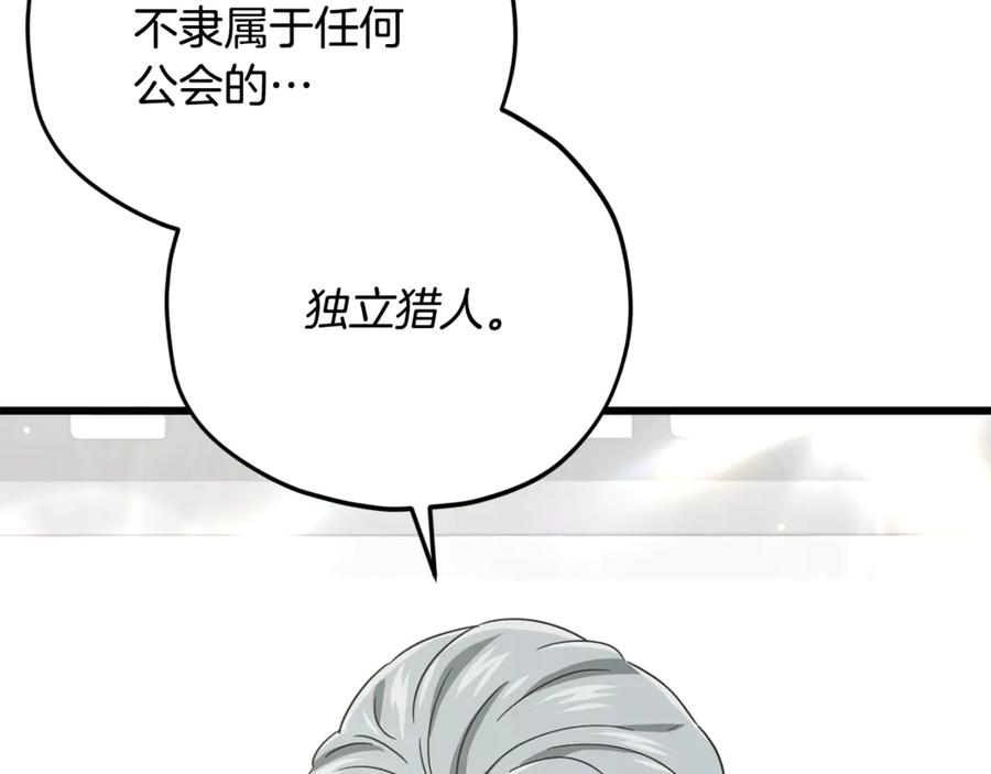 我爸太强了！ - 第167话 最强支援力量 - 第24张图