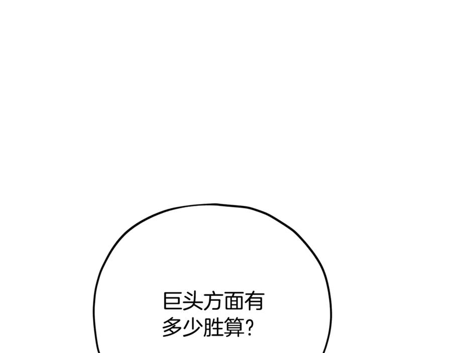 我爸太强了！ - 第167话 最强支援力量 - 第15张图