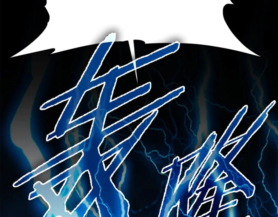 我爸太强了！ - 第167话 最强支援力量 - 第130张图