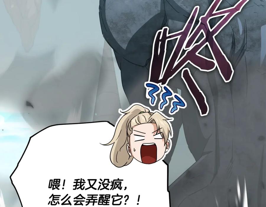 我爸太强了！ - 第167话 最强支援力量 - 第143张图