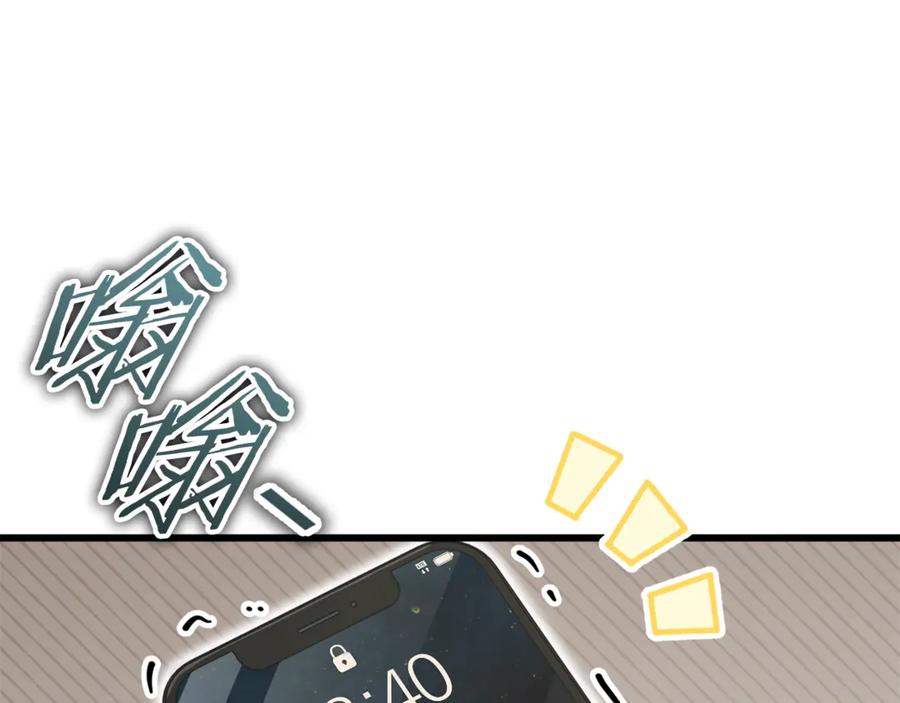 我爸太强了！ - 第167话 最强支援力量 - 第10张图