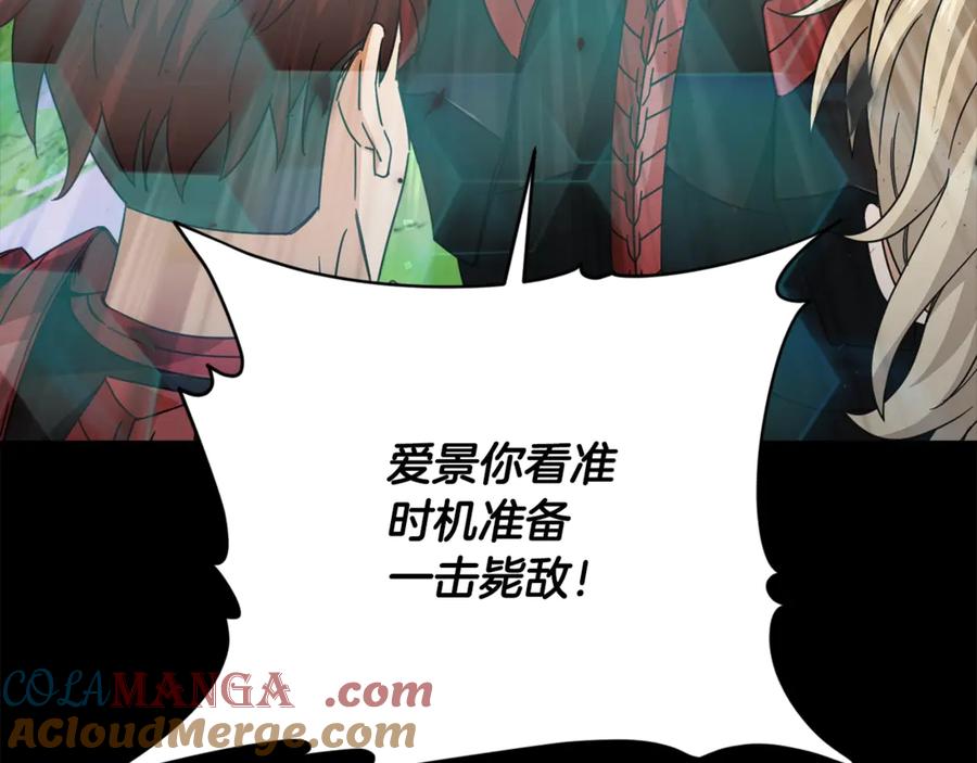 我爸太强了！ - 第167话 最强支援力量 - 第193张图