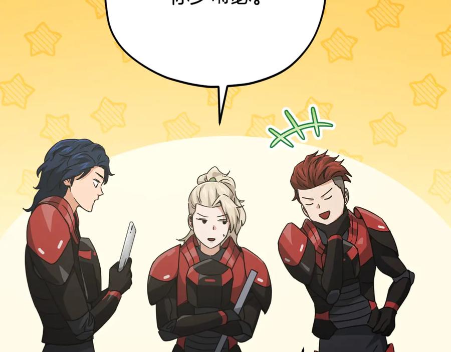 我爸太强了！ - 第167话 最强支援力量 - 第58张图