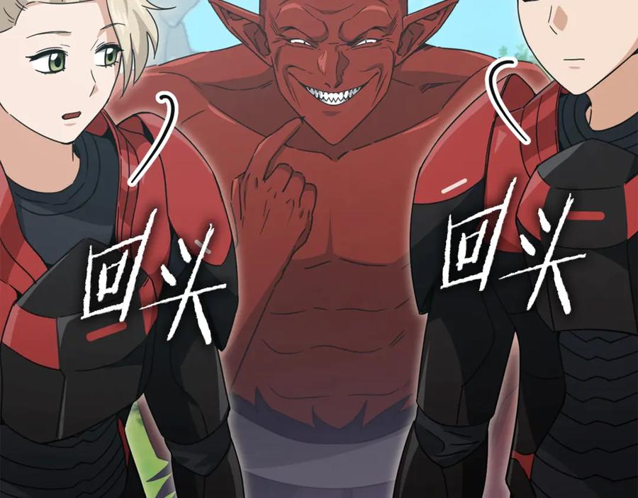 我爸太强了！ - 第167话 最强支援力量 - 第147张图