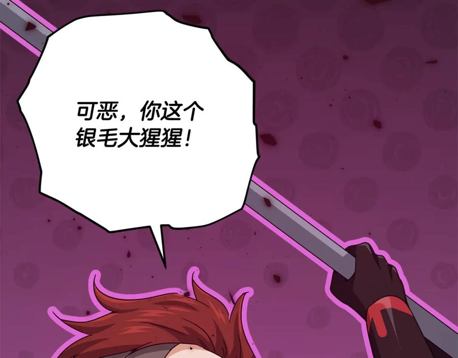 我爸太强了！ - 第167话 最强支援力量 - 第124张图