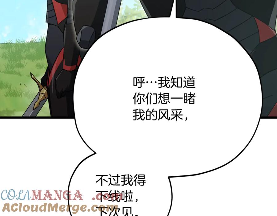 我爸太强了！ - 第167话 最强支援力量 - 第53张图