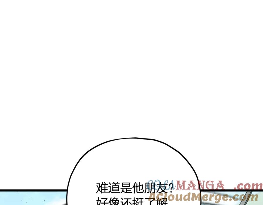 我爸太强了！ - 第167话 最强支援力量 - 第45张图