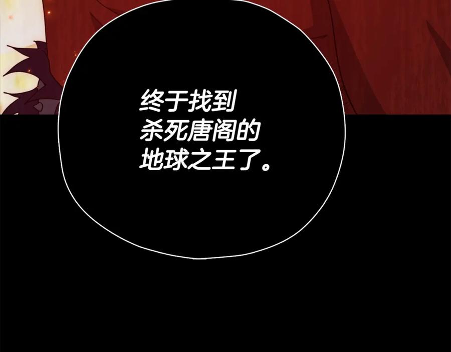 我爸太强了！ - 第167话 最强支援力量 - 第182张图