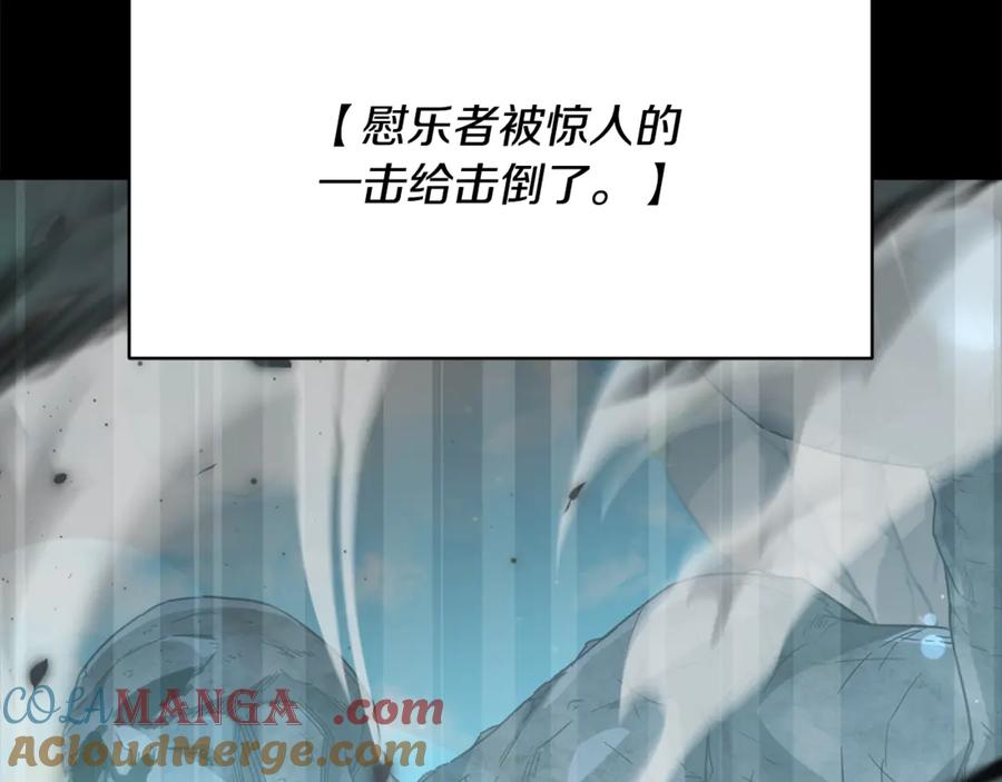 我爸太强了！ - 第167话 最强支援力量 - 第201张图