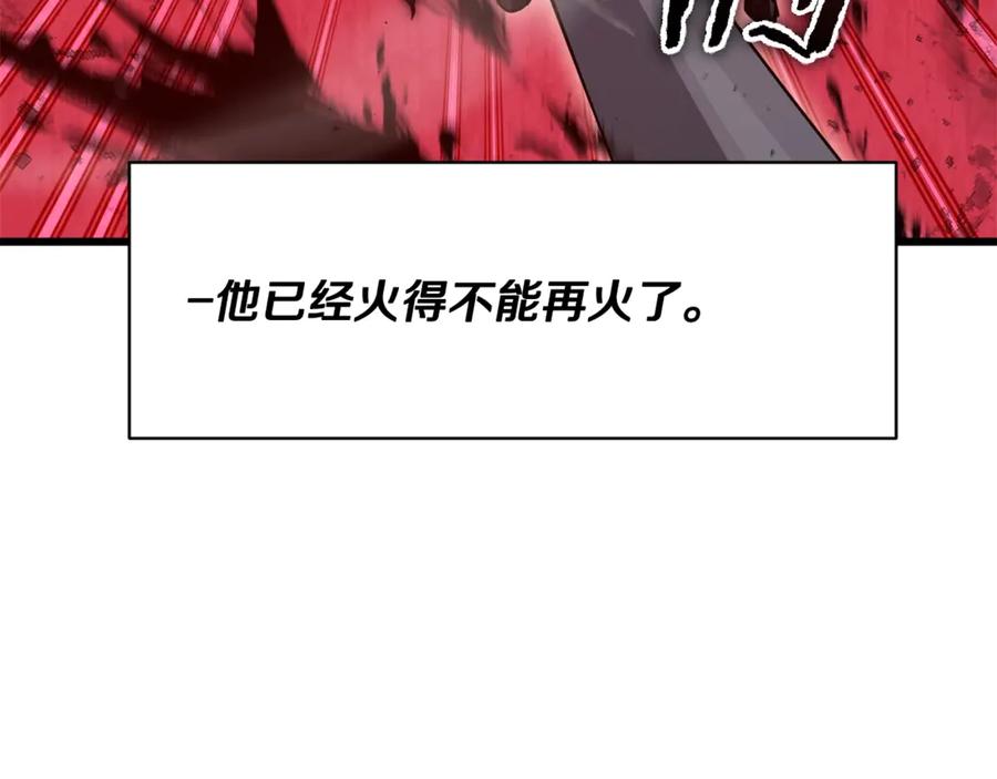 我爸太强了！ - 第167话 最强支援力量 - 第44张图