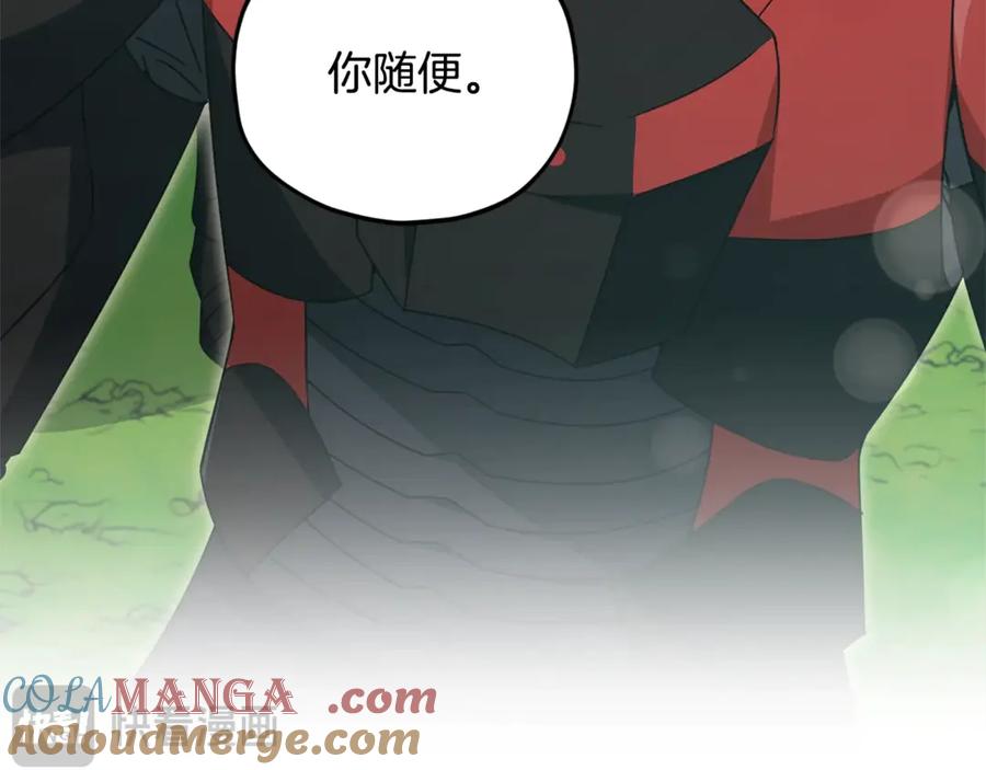 我爸太强了！ - 第167话 最强支援力量 - 第109张图