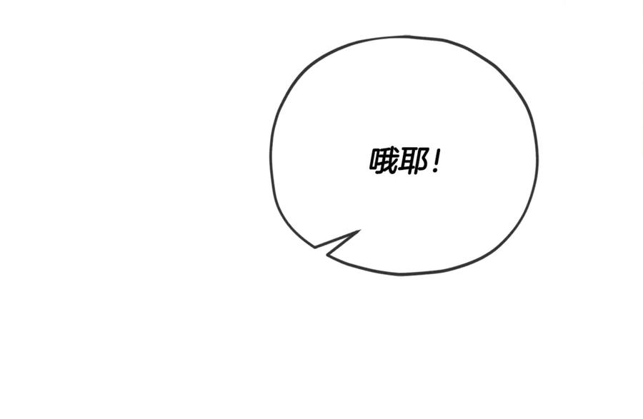 我爸太强了！ - 第167话 最强支援力量 - 第110张图